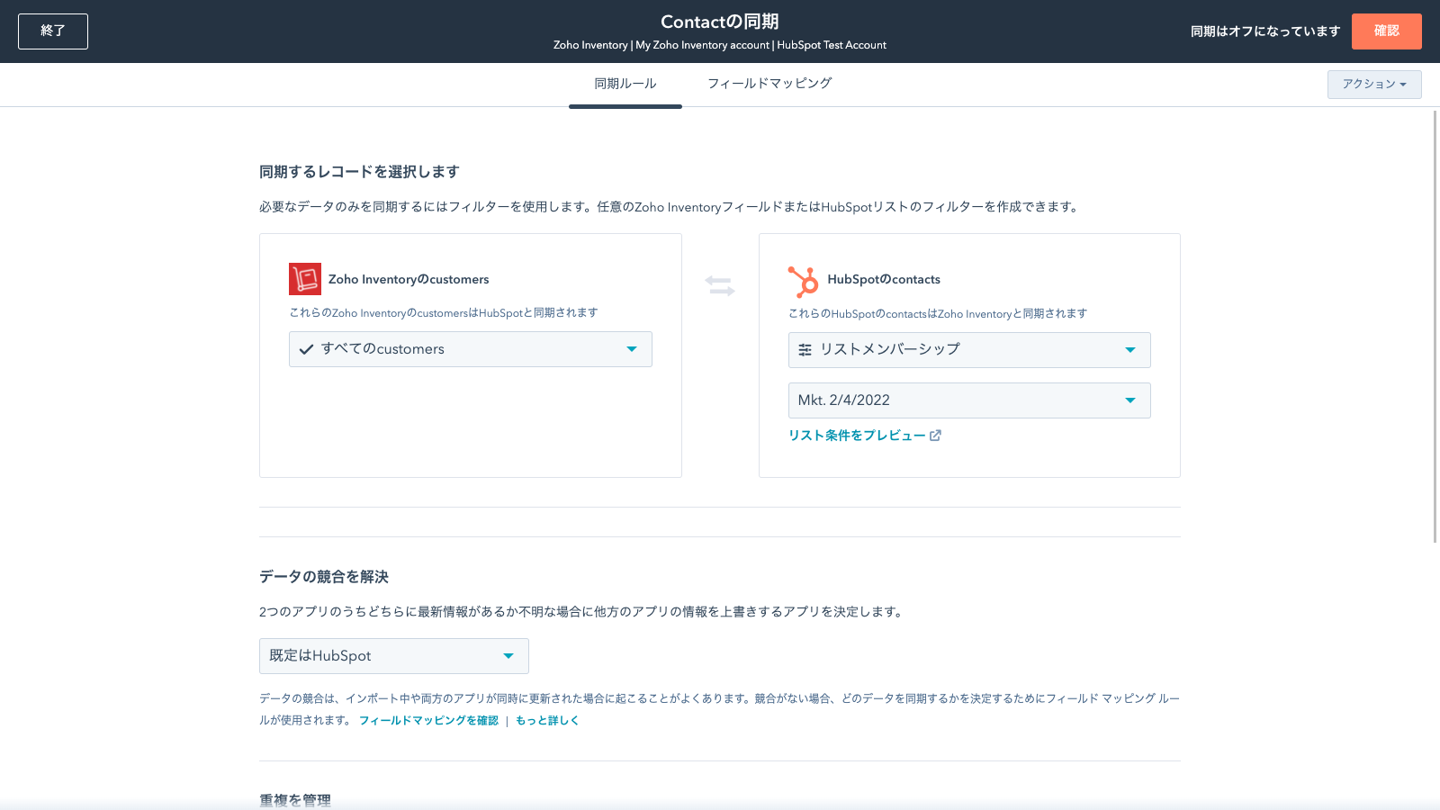 同期をバックグラウンドで実行して、データベースを最新の状態に維持