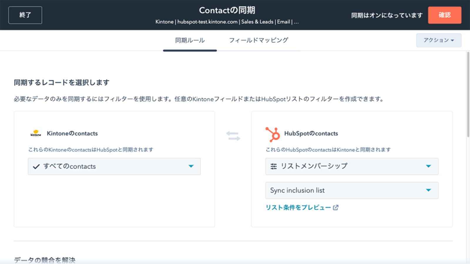 同期をバックグラウンドで実行して、データベースを最新の状態に維持